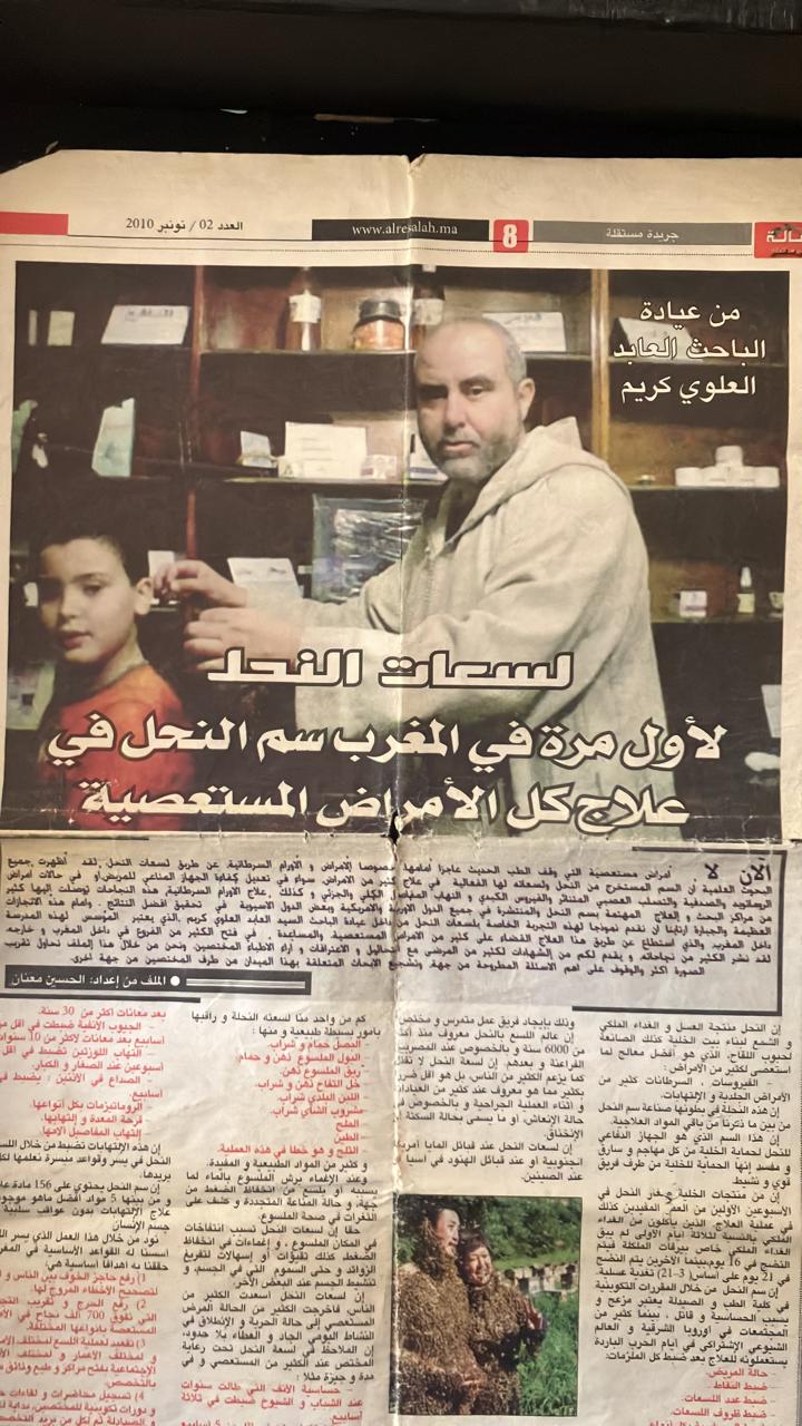 chercheur karim abid alaoui